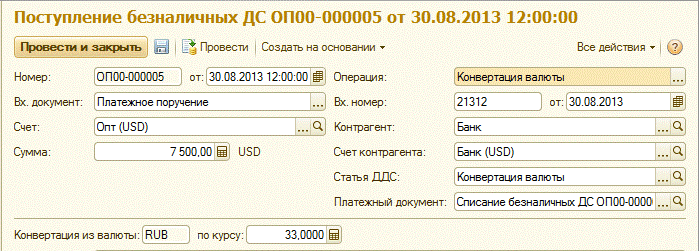 Курсовая работа: Конвертация валют, валютные курсы